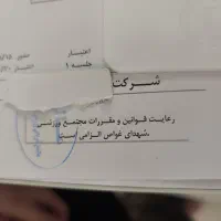 بلیط استخر مجموعه شهدای غواص