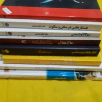 کتاب ، داستان ، رمان ، شعر