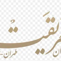 رستوران طریقت