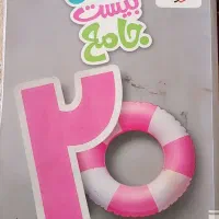 خیلی سبز هشتم