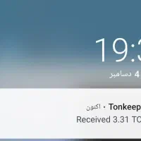 ۷۰۰ هزار تومن در بیار فرصت محدود