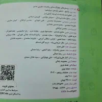 کتاب ریاضی جامع تجربی خیلی سبز چاپ ۱۴۰۳|کتاب و مجله آموزشی|قم, دروازه چوبی|دیوار