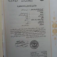 قرآن کریم|کتاب و مجله مذهبی|تهران, افسریه جنوبی|دیوار