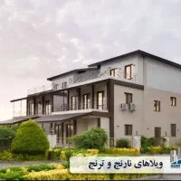 کد ۴۵۶۰ فروش ویلا دو قلو شهرک خزر ویلا بندرانزلی