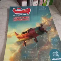 کتاب های کنکور تجربی۴۰۵|کتاب و مجله آموزشی|اردبیل, |دیوار