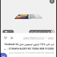 لپ تاپ  Asus E1504 Vivobook go|رایانه همراه|ری, ظهیرآباد|دیوار