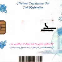 کارت ملی گم شده سعیدمجیدی زاده