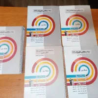 کتاب تست سه سطحی تجربی