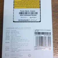 پاور بانک شیائومی 20000 میلی آمپر ساعت مدل PLM18ZM