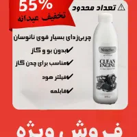 چربی زدا (جشنواره+ارسال رایگان)