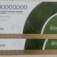 بن پوشاک گراد