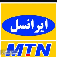 سیم کارت ایرانسل
