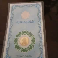 سکه گرمی|جواهرات|ملایر, |دیوار