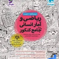 کتاب های مهروماه نصف قیمت