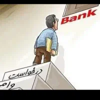 ضامن بانک