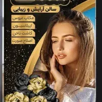 طراحی انواع بنرتبلیغاتی،لوگو،غیره و پروژه دانشجویی