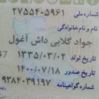کمی مدارک پیدا شده