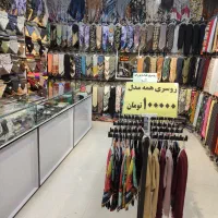 واگذاری اجناس،شال وروسری|لباس|قم, ارم|دیوار