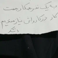 به یک نفر همکار در کارواش نیازمندیم