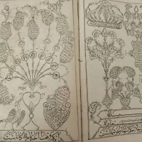 قران کریم