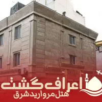 تورمشهد|تور و چارتر|مشکین‌دشت, |دیوار