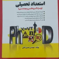 کتاب های آموزشی و آزمون کارشناسی ارشد جامعه شناسی|کتاب و مجله آموزشی|تهران, قزل قلعه|دیوار