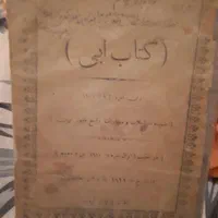 تاریخ ایران در۱۹۱۰میلادی  پیشنهاد ومشارکت در چاپ