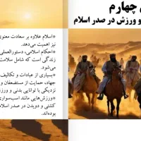 ساخت پاورپوینت حرفه ای و مدرن