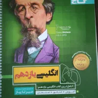 کتاب کمک درسی زبان