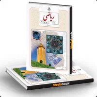 تدریس خصوصی ریاضی با ۱۰ سال سابقه تدریس