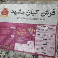 فرش|فرش|درمیان, |دیوار
