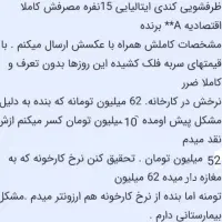 ظرفشویی کندی|ماشین ظرفشویی|کرمانشاه, |دیوار