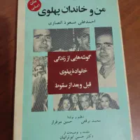 کتاب قدیمی|کتاب و مجله تاریخی|کرج, فاز ۲ مهرشهر|دیوار