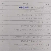 قطعات و لوازم جانبی کامپیوتر