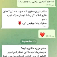 تدریس خصوصی ریاضی تضمینی و خیلی با کیفیت|خدمات آموزشی|مشهد, رضاشهر|دیوار