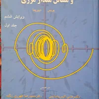 فروش کتاب های دست دوم دانشگاهی ریاضی