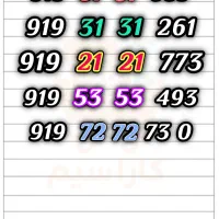 919 جفت اول  فروش تک و عمده