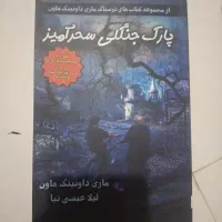 کتاب داستان