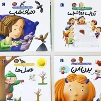 کتاب کودک دایره معارف