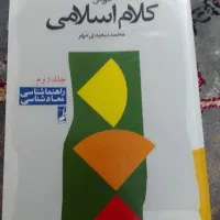کتب معارفی|کتاب و مجله مذهبی|تهران, خاوران|دیوار