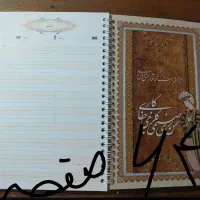 دفتر تلفن بزرگ سیمی