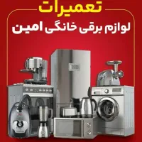 تعمیر لوازم برقی خانگی ، ماکروفر ، جاروبرقی ، پنکه|خدمات پیشه و مهارت|تهران, نبی اکرم|دیوار