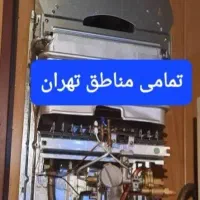 تعمیر تخصصی آبگرمکن،بخاری،اجاق گاز