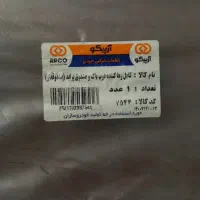 کابل رهاکننده درب باک و صندوق عقب