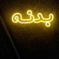 تابلو نئون|ریسه و چراغ تزئینی|بروجرد, |دیوار