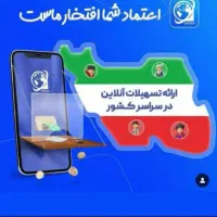 اعطای وام میلیاردی به دارندگان جواز کسب۴ درصد