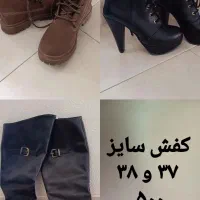 بوت سایز ۳۷ و ۳۸