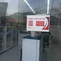 درخواست کارت سوخت