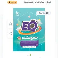 کتاب های کمک درسی هفتم تا نهم|کتاب و مجله آموزشی|بناب, |دیوار