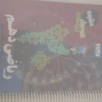کتاب کمک درسی